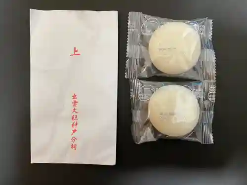 出雲大社神戸分祠の授与品その他