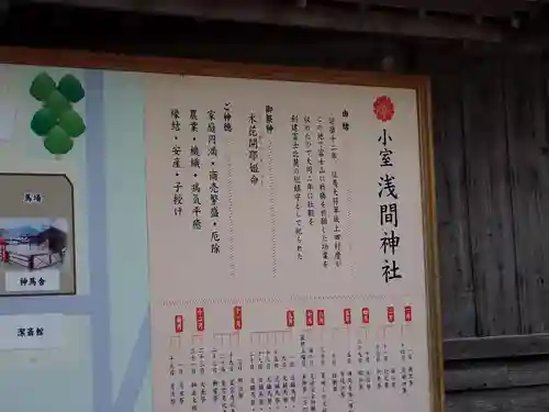 小室浅間神社(山梨県)