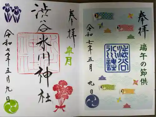 渋谷氷川神社(東京都)