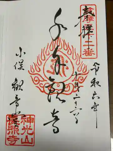 小俣観音堂(長野県)