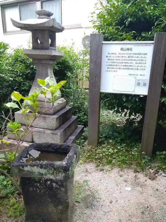 岡山神社の手水舎