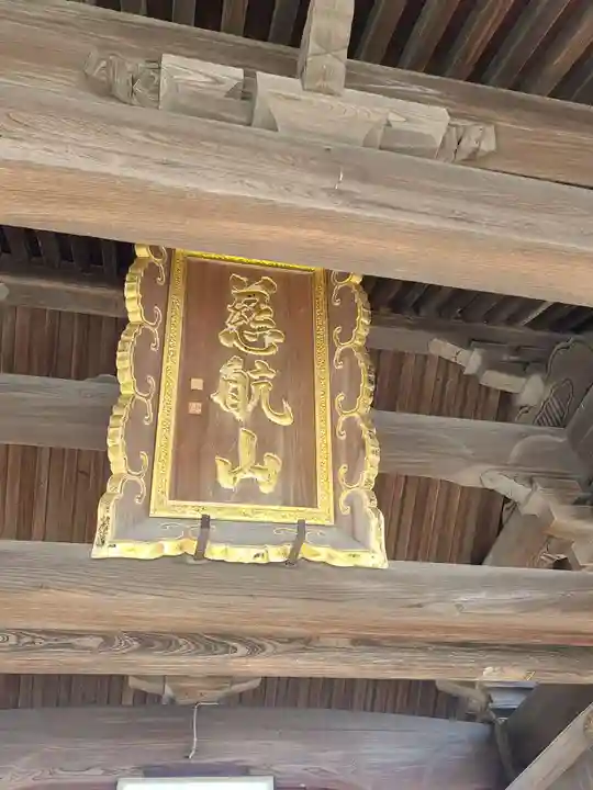 海蔵寺のその他建物