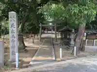 天太玉命神社の鳥居