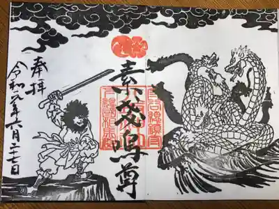 大変丁寧に御朱印を書いていただけます。