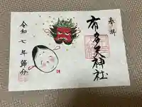 布多天神社(東京都)