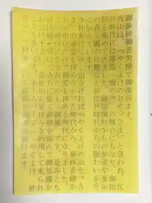 妙法寺(東京都)