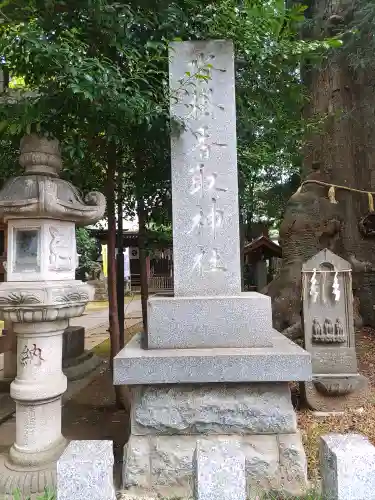 沓掛香取神社(茨城県)