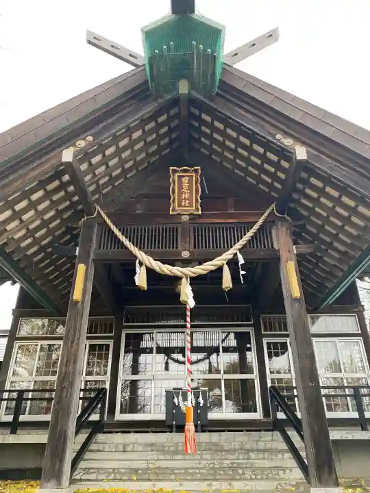 豊足神社の{uncategorized: "未分類", other: "その他", undefined: "問題あり", building: "その他建物", grave: "お墓", sacred_gate: "鳥居", guardian: "狛犬", statue: "像", buddha: "仏像", history: "歴史", nature: "自然", garden: "庭園", animal: "動物", pagoda: "塔", temizu: "手水舎", mountain_gate: "山門・神門", sanctuary: "本殿・本堂", subordinate: "末社・摂社", art: "芸術", scenery: "景色", jizo: "地蔵", ema: "絵馬", goshuin: "御朱印", omikuji: "おみくじ", items: "授与品その他", amulet: "お守り", goshuincho: "御朱印帳", eats: "食事", festival: "お祭り", votive_dance: "神楽", shichigosan: "七五三参", wedding: "結婚式", experience: "体験その他", initially: "初詣", around: "周辺", anti_infection: "感染症対策"}