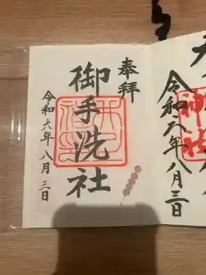 賀茂御祖神社（下鴨神社）(京都府)