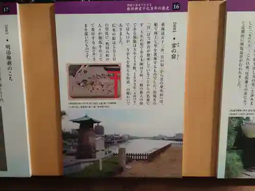 熱田神宮(愛知県)