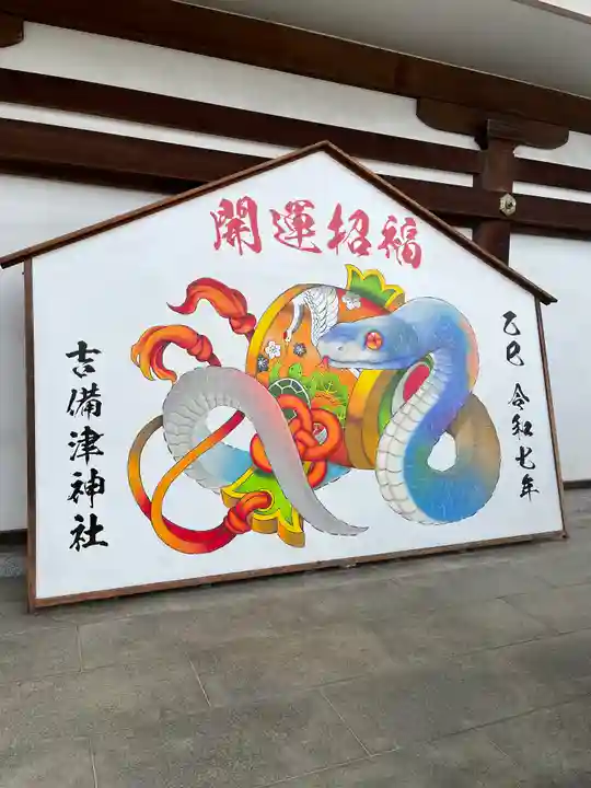 吉備津神社(岡山県)