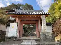 矢田寺(奈良県)