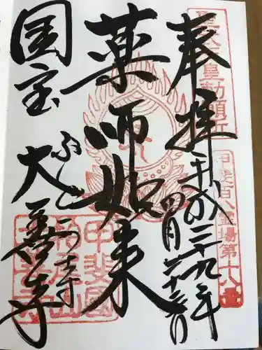 大善寺の{uncategorized: "未分類", other: "その他", undefined: "問題あり", building: "その他建物", grave: "お墓", sacred_gate: "鳥居", guardian: "狛犬", statue: "像", buddha: "仏像", history: "歴史", nature: "自然", garden: "庭園", animal: "動物", pagoda: "塔", temizu: "手水舎", mountain_gate: "山門・神門", sanctuary: "本殿・本堂", subordinate: "末社・摂社", art: "芸術", scenery: "景色", jizo: "地蔵", ema: "絵馬", goshuin: "御朱印", omikuji: "おみくじ", items: "授与品その他", amulet: "お守り", goshuincho: "御朱印帳", eats: "食事", festival: "お祭り", votive_dance: "神楽", shichigosan: "七五三参", wedding: "結婚式", experience: "体験その他", initially: "初詣", around: "周辺", anti_infection: "感染症対策"}