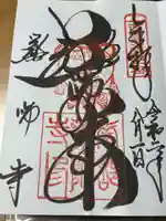 薬師寺(奈良県)