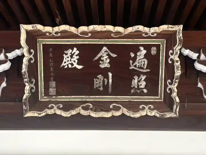 智積院の{uncategorized: "未分類", other: "その他", undefined: "問題あり", building: "その他建物", grave: "お墓", sacred_gate: "鳥居", guardian: "狛犬", statue: "像", buddha: "仏像", history: "歴史", nature: "自然", garden: "庭園", animal: "動物", pagoda: "塔", temizu: "手水舎", mountain_gate: "山門・神門", sanctuary: "本殿・本堂", subordinate: "末社・摂社", art: "芸術", scenery: "景色", jizo: "地蔵", ema: "絵馬", goshuin: "御朱印", omikuji: "おみくじ", items: "授与品その他", amulet: "お守り", goshuincho: "御朱印帳", eats: "食事", festival: "お祭り", votive_dance: "神楽", shichigosan: "七五三参", wedding: "結婚式", experience: "体験その他", initially: "初詣", around: "周辺", anti_infection: "感染症対策"}