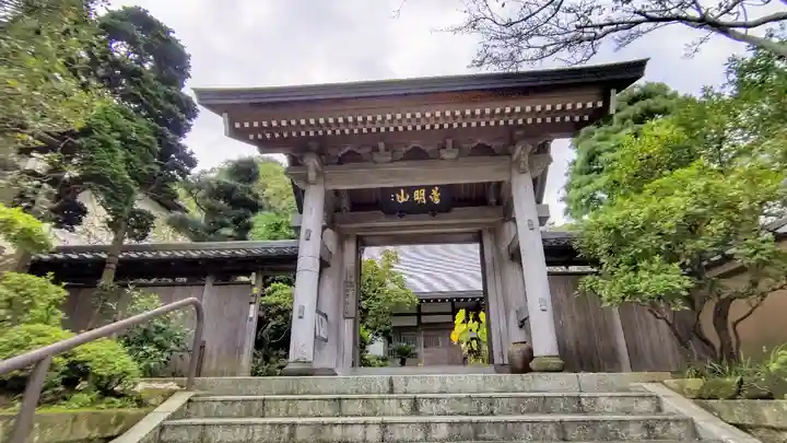 成就院の山門・神門