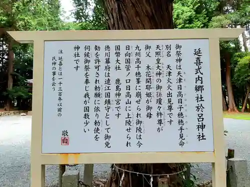 於呂神社の歴史