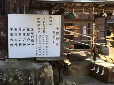 多賀神社(山口県)