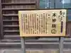 本妙院(東京都)