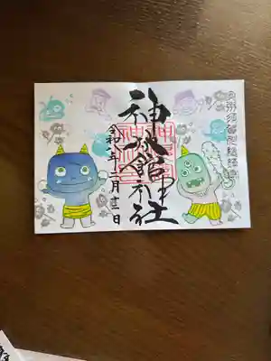 神炊館神社 ⁂奥州須賀川総鎮守⁂の御朱印