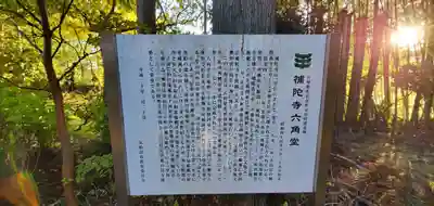 補陀寺(宮城県)