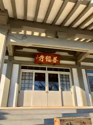 善福寺(東京都)