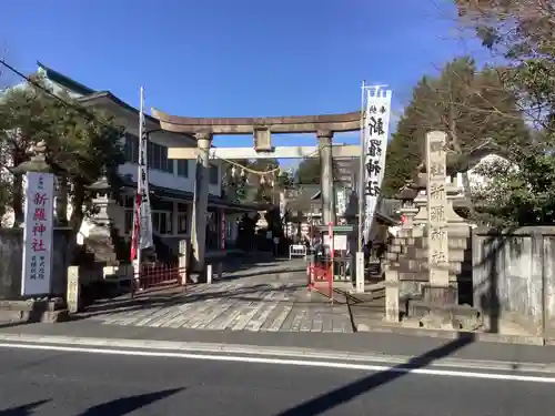 新羅神社の鳥居