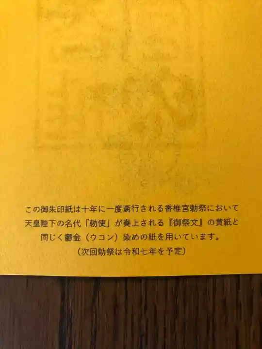 香椎宮(福岡県)