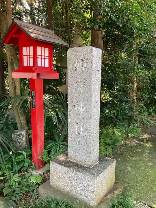 鷲宮神社(埼玉県)