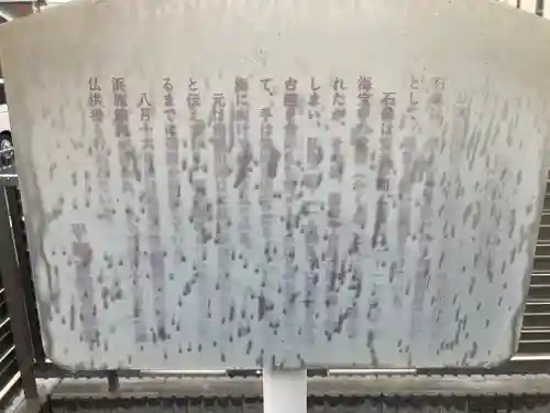 阿弥陀仏石像(神奈川県)