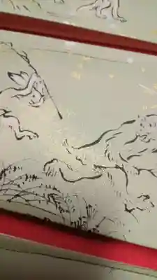 阿邪訶根神社(福島県)