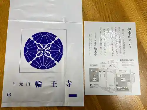 日光山輪王寺大護摩堂(栃木県)