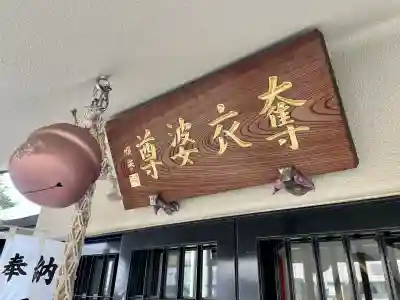 正受院(東京都)