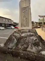 滝宮天満宮(香川県)