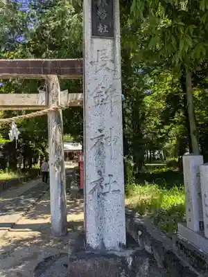 長鉾神社(岐阜県)