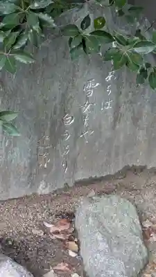 杭全神社(大阪府)