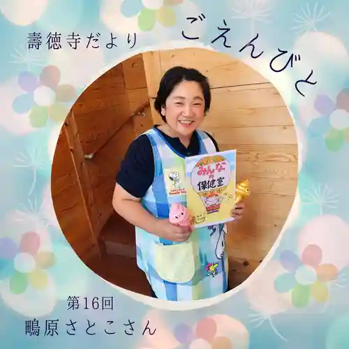 壽徳寺 じゅとくじ(福島県)