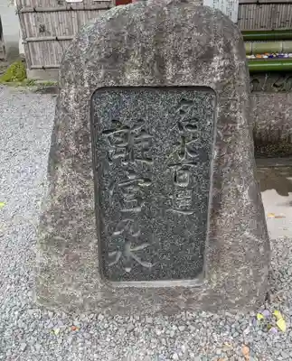 水無瀬神宮のその他建物