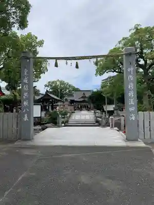 正八幡宮(福岡県)