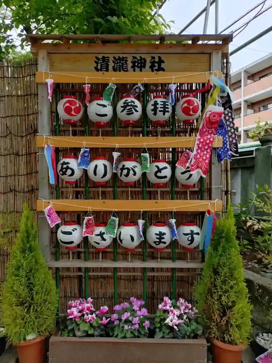 清瀧神社の{uncategorized: "未分類", other: "その他", undefined: "問題あり", building: "その他建物", grave: "お墓", sacred_gate: "鳥居", guardian: "狛犬", statue: "像", buddha: "仏像", history: "歴史", nature: "自然", garden: "庭園", animal: "動物", pagoda: "塔", temizu: "手水舎", mountain_gate: "山門・神門", sanctuary: "本殿・本堂", subordinate: "末社・摂社", art: "芸術", scenery: "景色", jizo: "地蔵", ema: "絵馬", goshuin: "御朱印", omikuji: "おみくじ", items: "授与品その他", amulet: "お守り", goshuincho: "御朱印帳", eats: "食事", festival: "お祭り", votive_dance: "神楽", shichigosan: "七五三参", wedding: "結婚式", experience: "体験その他", initially: "初詣", around: "周辺", anti_infection: "感染症対策"}