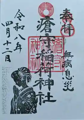 直書きでいただきました