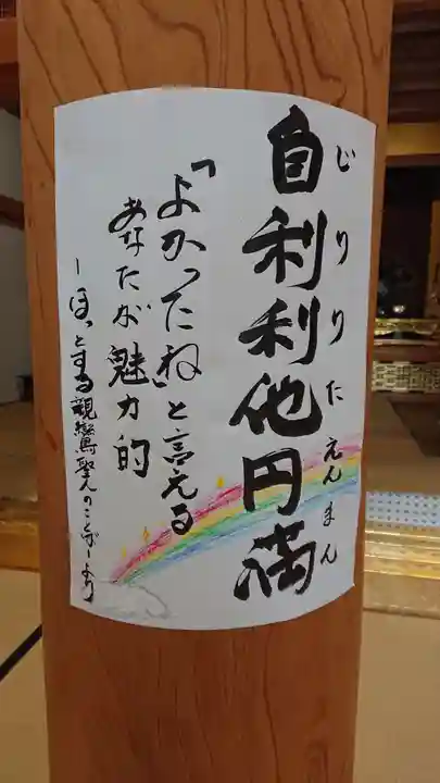 青宮寺のその他建物