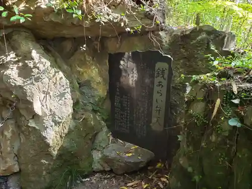 磯山弁財天のその他建物