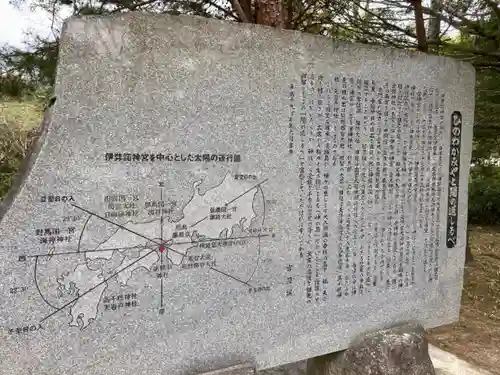 伊弉諾神宮の歴史