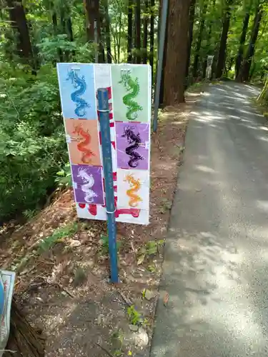霊山神社(福島県)