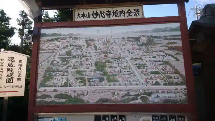 妙心寺(妙心禅寺)のその他建物