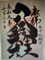 取手八坂神社(茨城県)