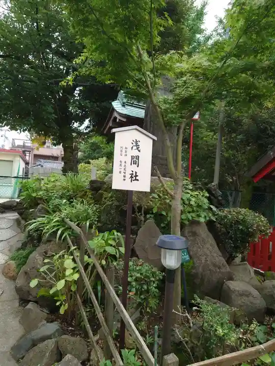五方山熊野神社の末社・摂社