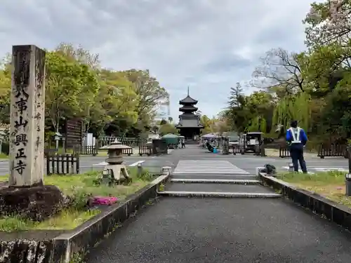 八事山 興正寺(愛知県)