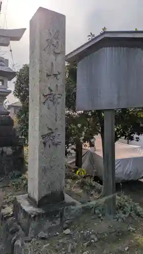 花山稲荷神社(京都府)